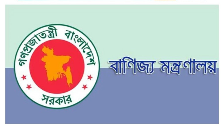 ভারতের ট্রান্সশিপমেন্ট বাতিল ইস্যুতে বাণিজ্য মন্ত্রণালয়ের জর