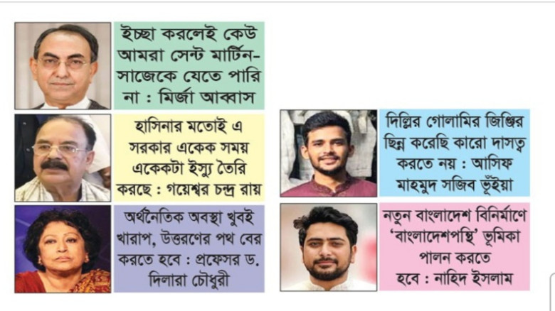রাইট ট্র্যাকে বিএনপি